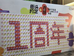 -天河领展广场