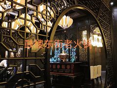 -鼓楼东街老火锅(鼓楼店)