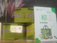 -清真全盛斋传统糕点(西羊市店)