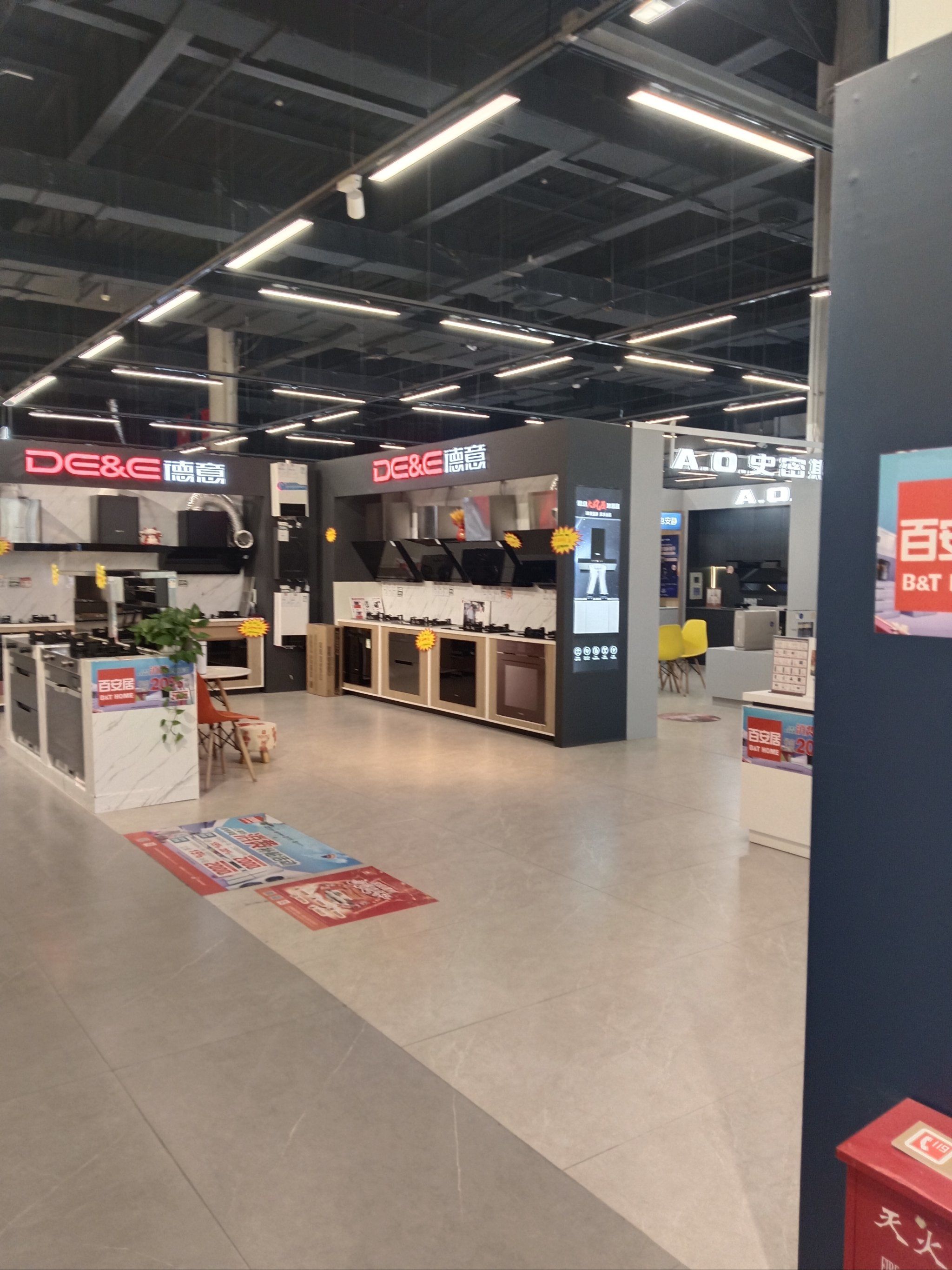 家用电器「百安居装修建材卖场(梅陇店)」#厨房家电国家以旧换新又