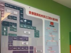 -爱康国宾体检中心(杭州滨江江南大道分院)