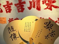 -耙吉吉川味小酒馆(本地人回头店)
