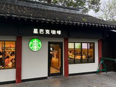 -星巴克(杭州北山路店)