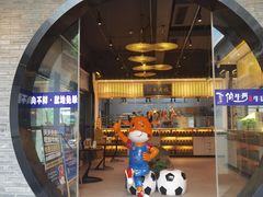 门面-俏牛哥鲜牛肉牛肆馆(重庆天地店)
