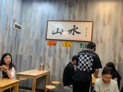 -山水肠粉(盐田店)