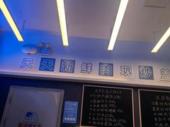 -石笨笨·盖浇饭大王(MOMOPARK店)