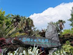 -苍山感通索道