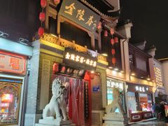 -金陵家宴·金陵春·南京菜(夫子庙店)