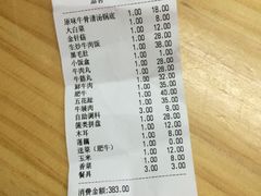-林记潮牛·牛肉火锅(上马墩店)