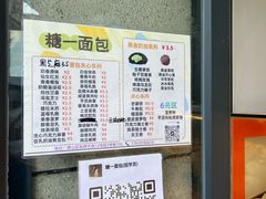 -糖一2元面包(良乡大学城店)