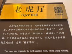 -张学良旧居陈列馆