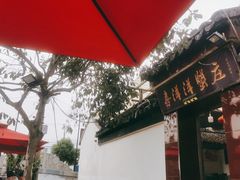 -喜洋洋蟹庄(阳澄湖店)