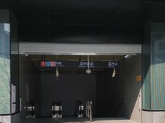 -汉中路(地铁站)