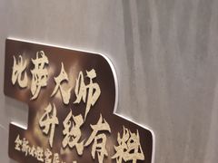 -必胜客(新海上世界店)