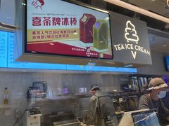 -喜茶(北京三里屯太古里店)