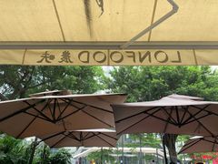 -农畉LONFOOD(福田星河COCOPark店)