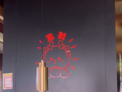 -谷牛日式烤肉(宝山U天地店)