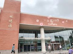 门面-清华大学-观畴园餐厅