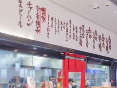 -一風堂拉面(深圳湾万象城店)