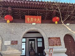 -云龙山