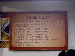 -黔肠旺面馆(八鸽岩店)