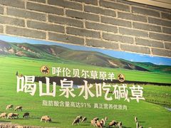 -宝泉铜锅·涮羊肉(解放东路店)
