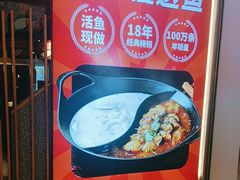 -新辣道鱼火锅(领展购物广场·中关村店)