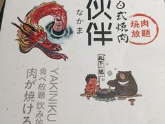 -神户赤童日式烤肉伙伴(东直门店)