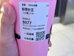 -茉莉奶白(广州动漫星城店)