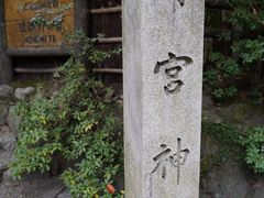 -野宫神社