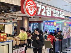 -72街荷叶饭(三元里店)