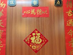 -得心斋(国瑞升平里店)