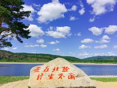 -北极村旅游风景区