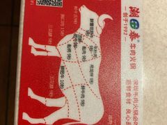 -潮泰牛肉火锅 · 创于1992年(车公庙店)