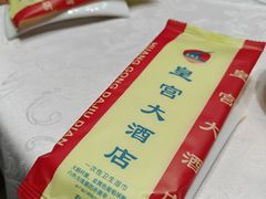 -皇宫大酒店