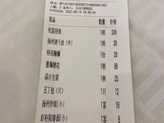账单-怡园饭店-餐厅(四望亭店)