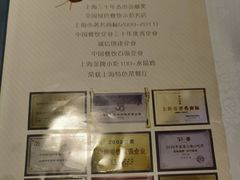 -和记小菜(东方店)