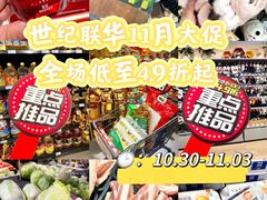 -世纪联华(杭州新塘路店)