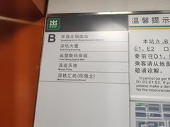 -茂业天地(华强北店)