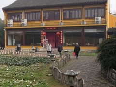 -重元寺香积厨素斋馆