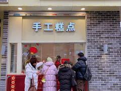 -五芳斋(中山大道总店)