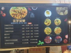 -周小亮丁家坡洋芋(全国总店)