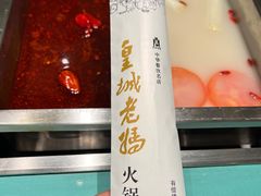 -皇城老妈川味火锅·大连海鲜火锅(港湾店)