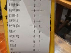 -聚点串吧·北京烧烤(朝北店)