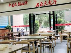-品乐天包子(凤一店)
