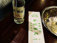 -清真·鸦儿李记·涮肉(和平里店)