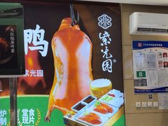 -紫光园(燕郊总店)