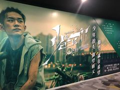 -中影国际影城(CINITY LED横岗店)