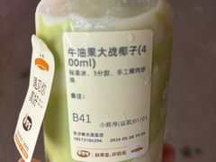 -果呀呀(国金街店)