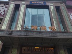 -豫满楼(郑东新区店)